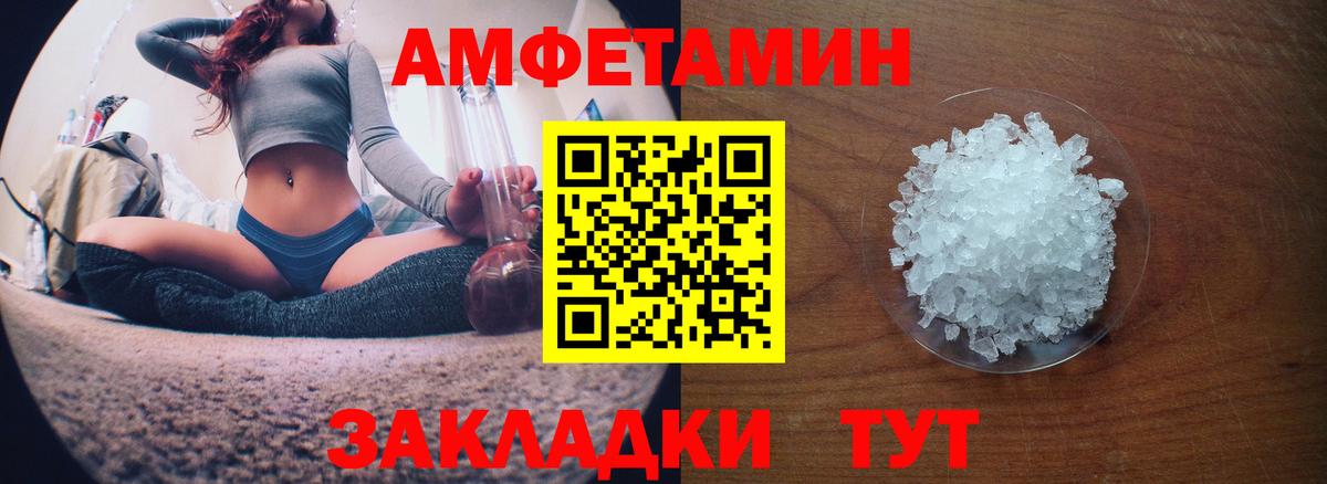 Амфетамин VHQ  Вход с VPN  АМФ  Переславль-Залесский  Амфетамин 
