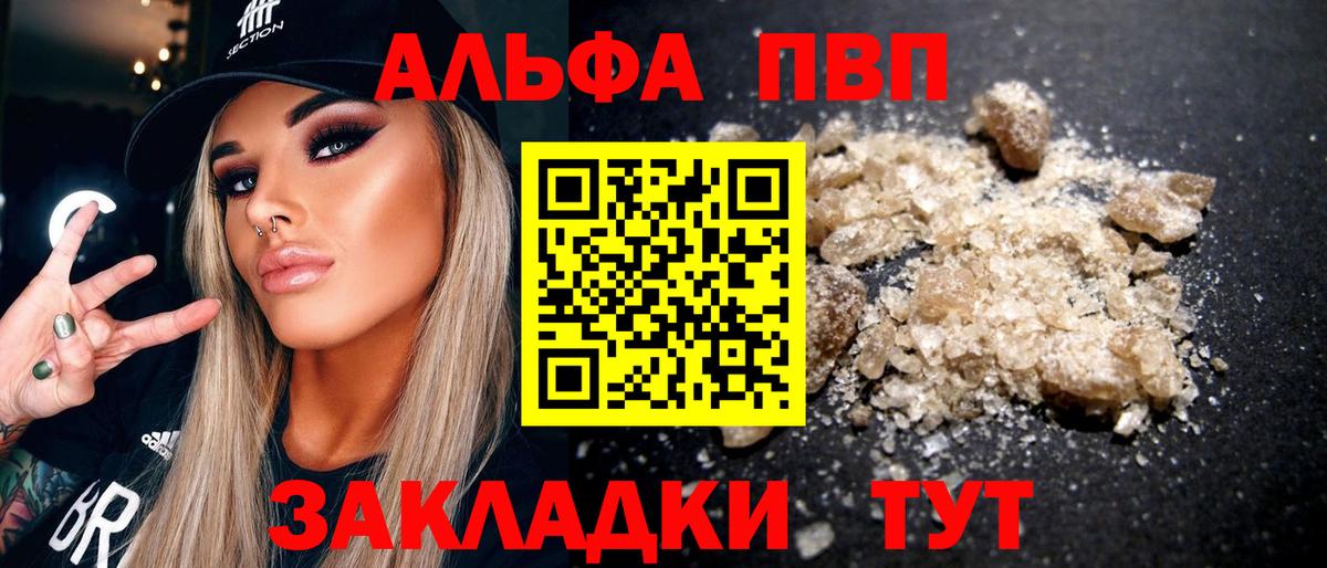 Alfa_PVP крисы CK  Alpha-PVP Соль  Вход с VPN  APVP VHQ  Переславль-Залесский 