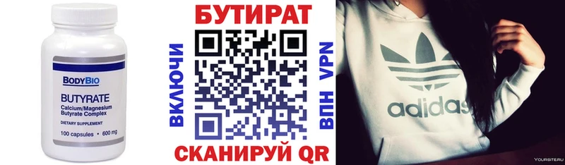 наркота  Переславль-Залесский  БУТИРАТ BDO 