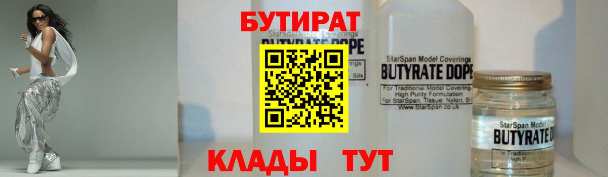 БУТИРАТ оксана  Вход с VPN  Переславль-Залесский 