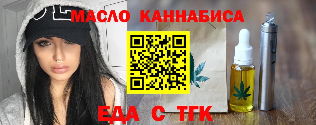 Переславль-Залесский  Canna-Cookies марихуана  Вход с VPN 