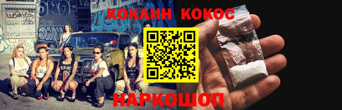 COCAIN  Вход с VPN  Переславль-Залесский  КОКАИН FishScale  Cocaine Боливия 