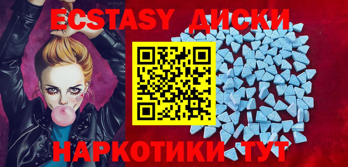 Ecstasy круглые  Вход с VPN  Переславль-Залесский 