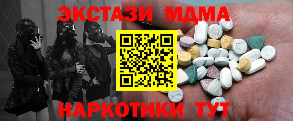 Ecstasy круглые Переславль-Залесский