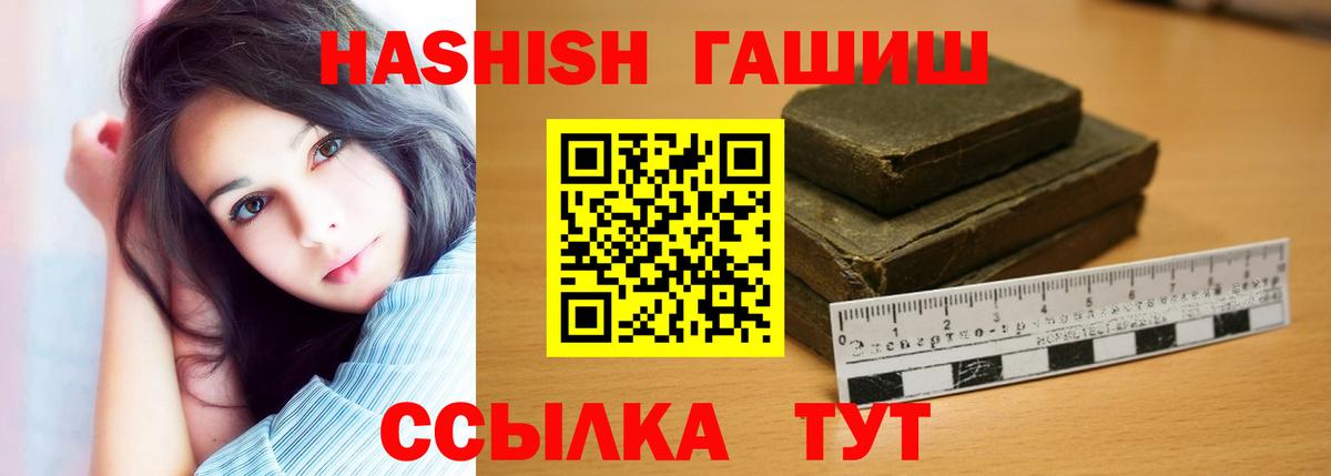 ГАШИШ хэш  Вход с VPN  продажа наркотиков  Переславль-Залесский  ГАШИШ AMNESIA HAZE 