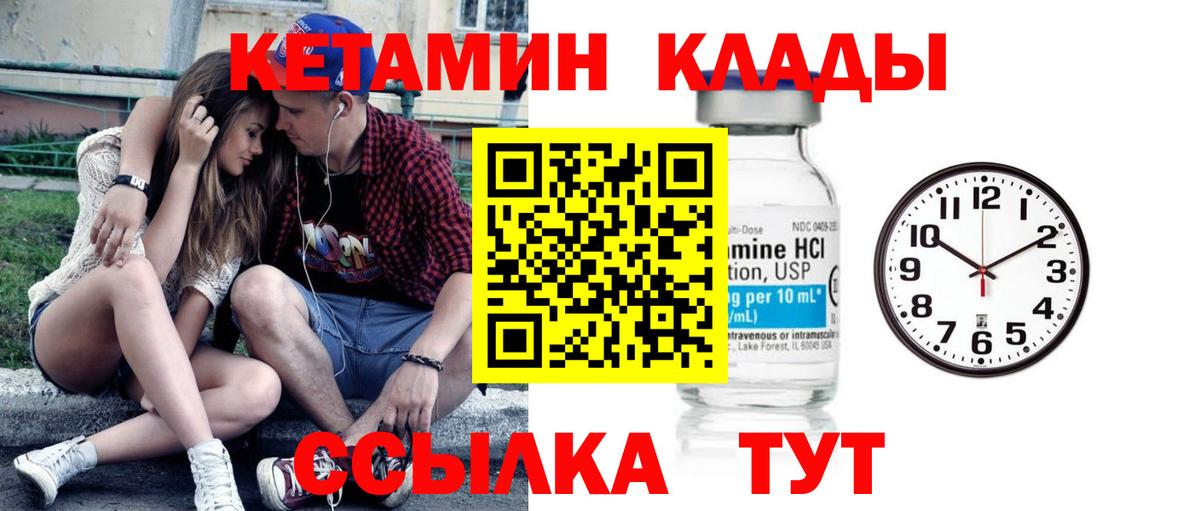 Кетамин VHQ  Вход с VPN  Кетамин VHQ  Переславль-Залесский 
