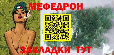 меф Кизляр