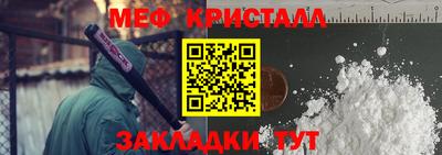 меф Кизляр
