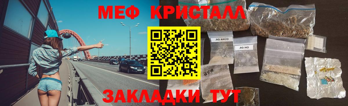 Меф мяу мяу кристаллы Переславль-Залесский