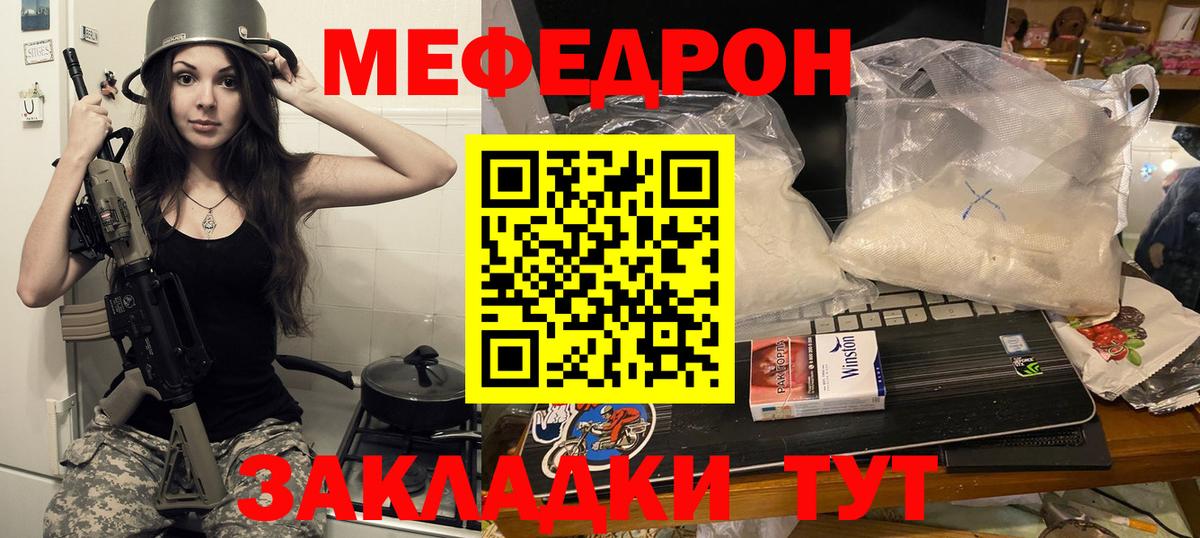 МЯУ-МЯУ кристаллы  МЯУ-МЯУ  Переславль-Залесский  Мефедрон 4 MMC  Вход с VPN 