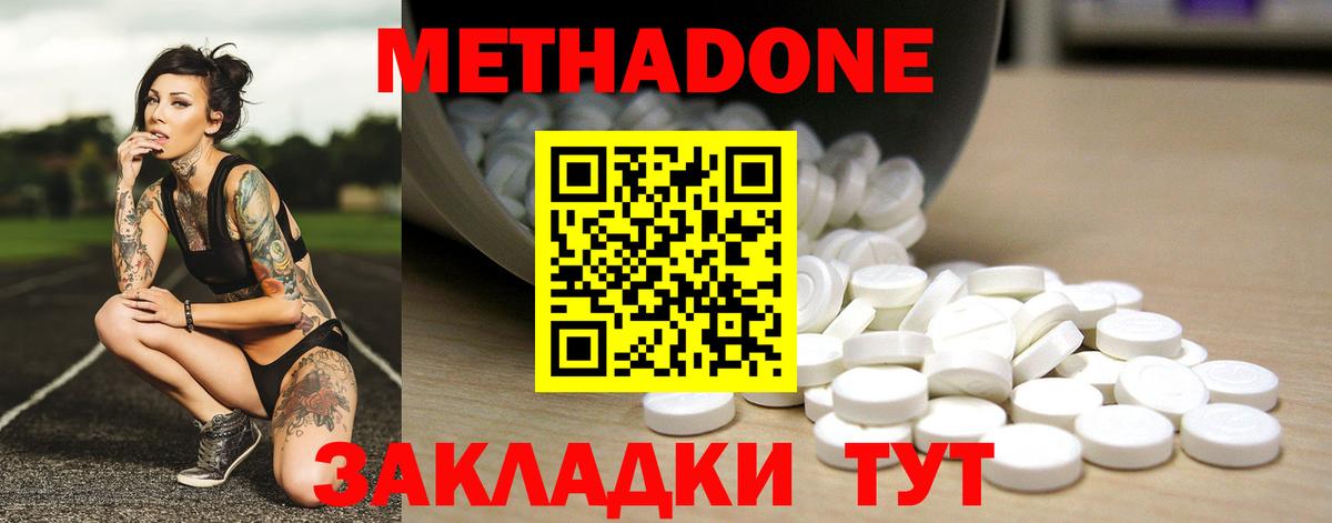 Метадон methadone  МЕТАДОН VHQ  Вход с VPN  Переславль-Залесский 