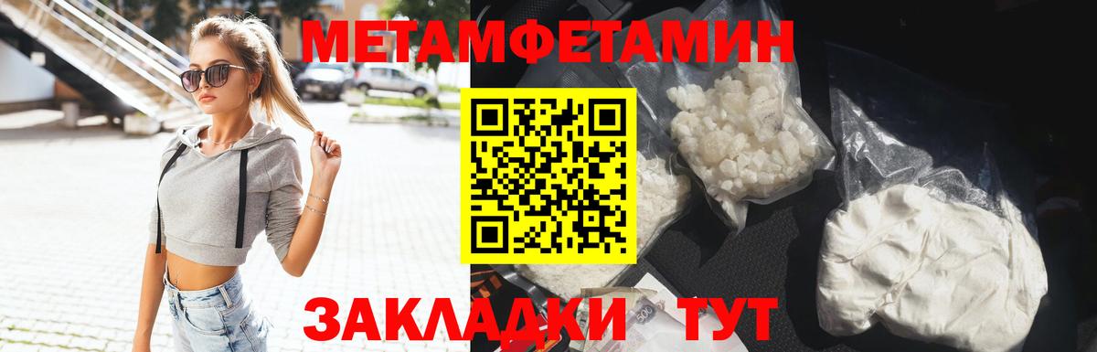 Переславль-Залесский  Метамфетамин Methamphetamine  Вход с VPN 