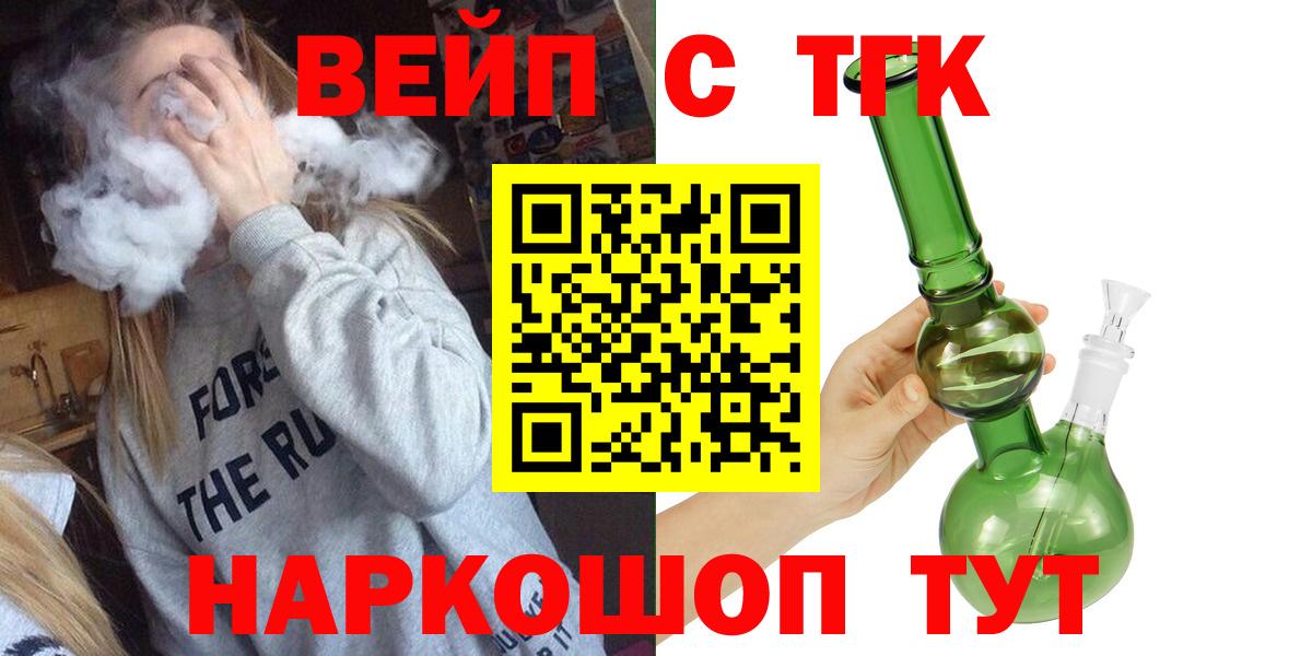 Переславль-Залесский  Дистиллят ТГК гашишное масло  ТГК гашишное масло  Вход с VPN 